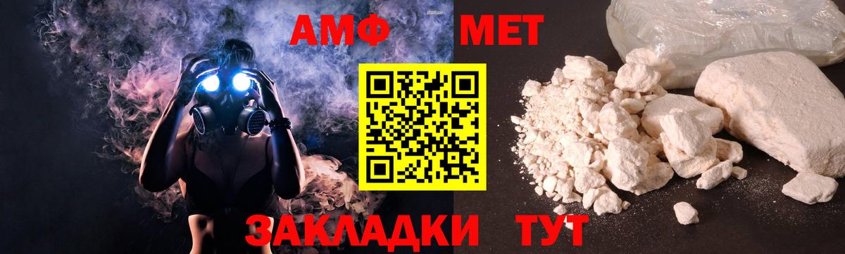 АМФЕТАМИН 98% Кимовск