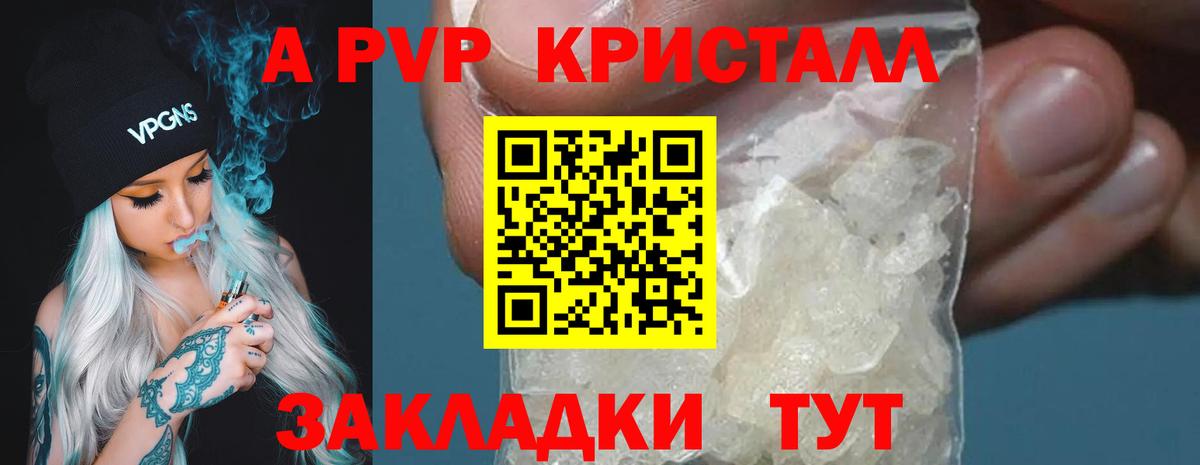 сколько стоит  Alpha-PVP СК  Кимовск  Вход с VPN  A PVP СК КРИС 