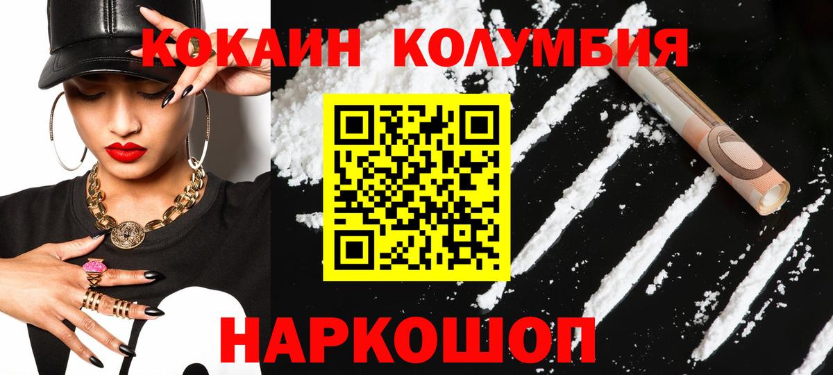 Cocaine 97% Кимовск