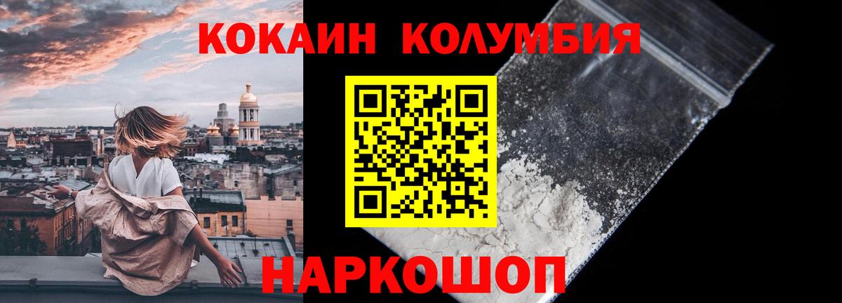 КОКАИН VHQ  Вход с VPN  Кимовск  COCAIN  Cocaine 97% 