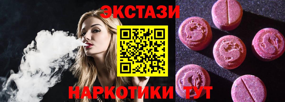 Экстази  omg   Кимовск  ЭКСТАЗИ 280мг  Вход с VPN 