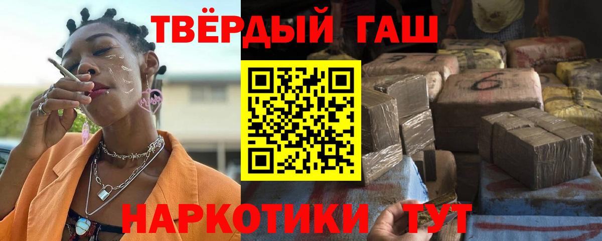 Кимовск  ГАШ гашик  Гашиш убойный  ГАШ  Вход с VPN 