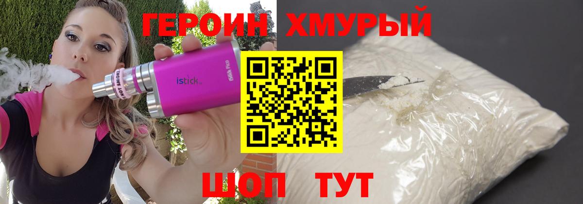 Кимовск  Героин Афган  Вход с VPN 