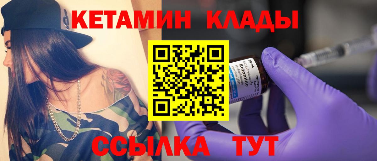 Кетамин VHQ Кимовск