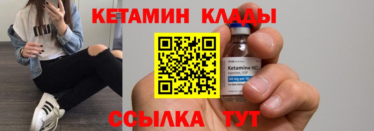 КЕТАМИН ketamine  Вход с VPN  Кетамин ketamine  МЕГА как зайти  Кимовск 