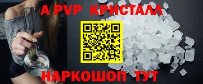 альфа пвп Кунгур
