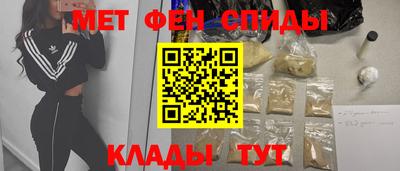 мяу мяу кристалл Ливны