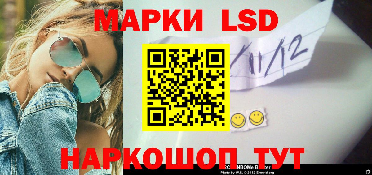 Кимовск  LSD-25 экстази кислота  ЛСД экстази кислота  Вход с VPN 