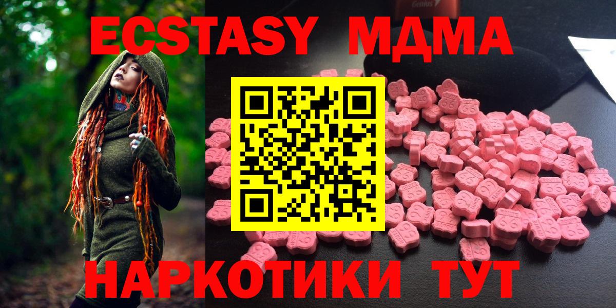 MDMA crystal  MDMA  Кимовск  Вход с VPN 