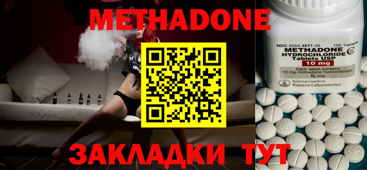 mega tor  Вход с VPN  Кимовск  МЕТАДОН methadone 