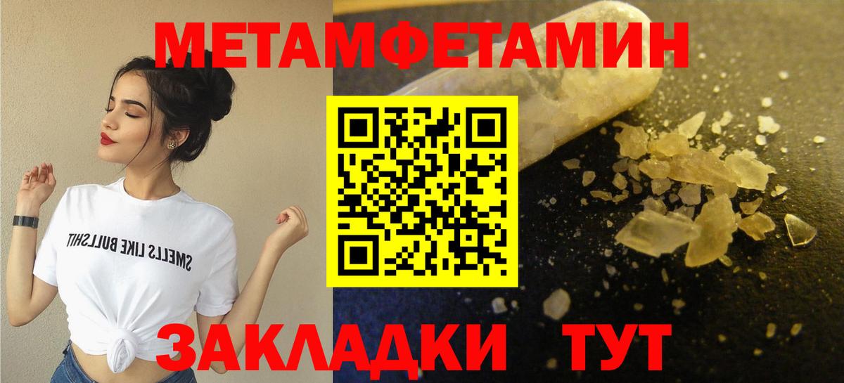 Метамфетамин мет  Вход с VPN  Кимовск 