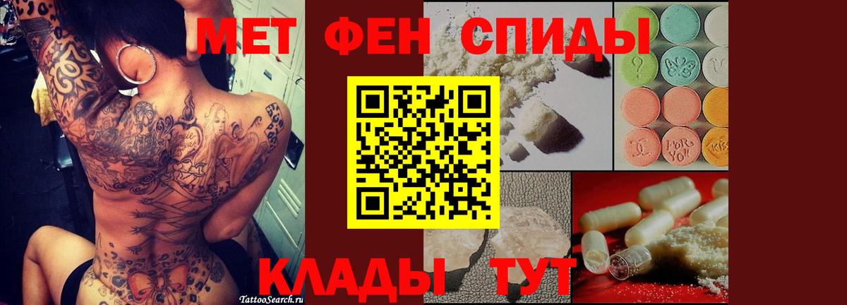 МЕТАМФЕТАМИН мет Кимовск